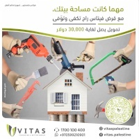 قرض تحسين السكن من فيتاس فلسطين